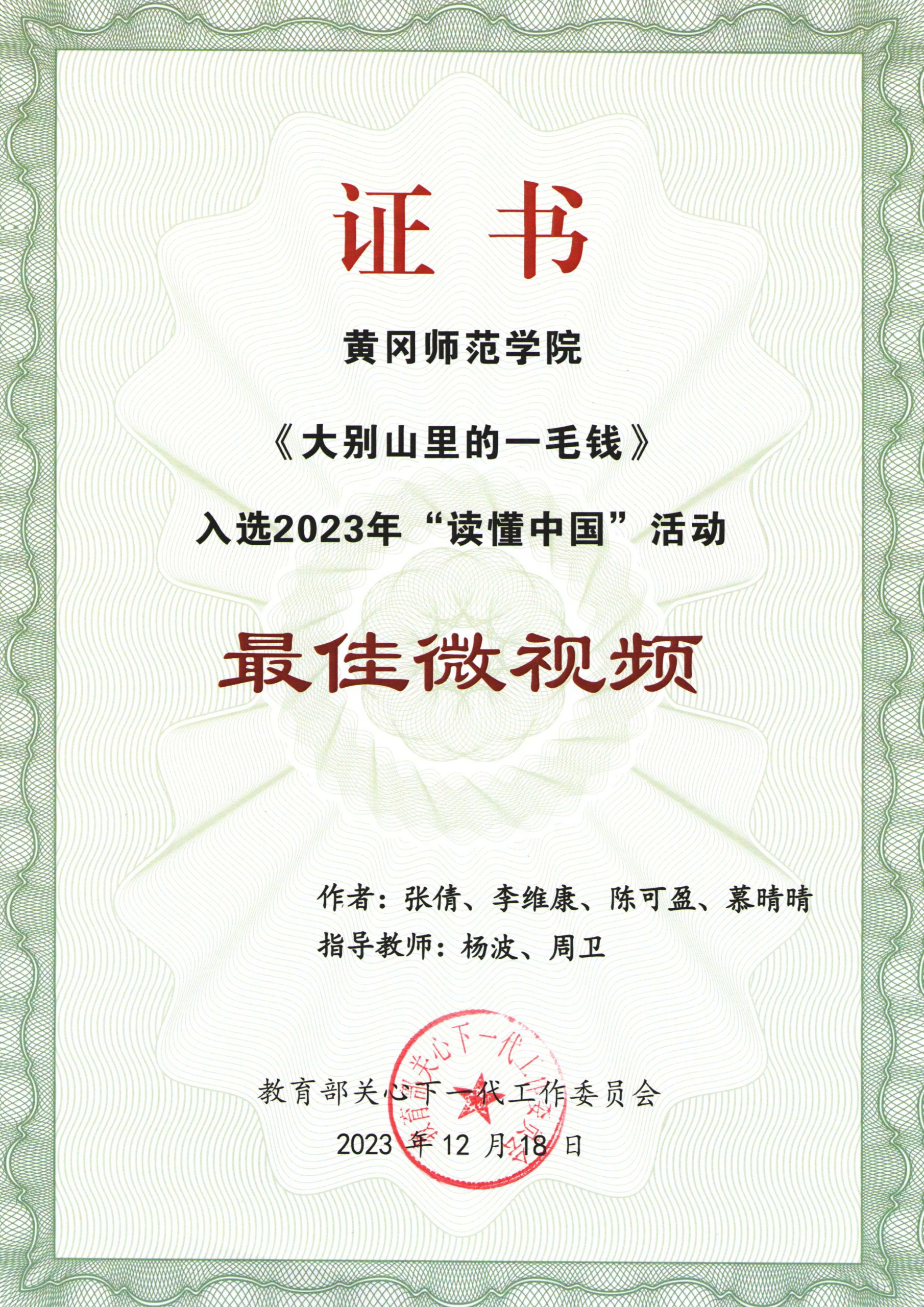 大别山里的一毛钱