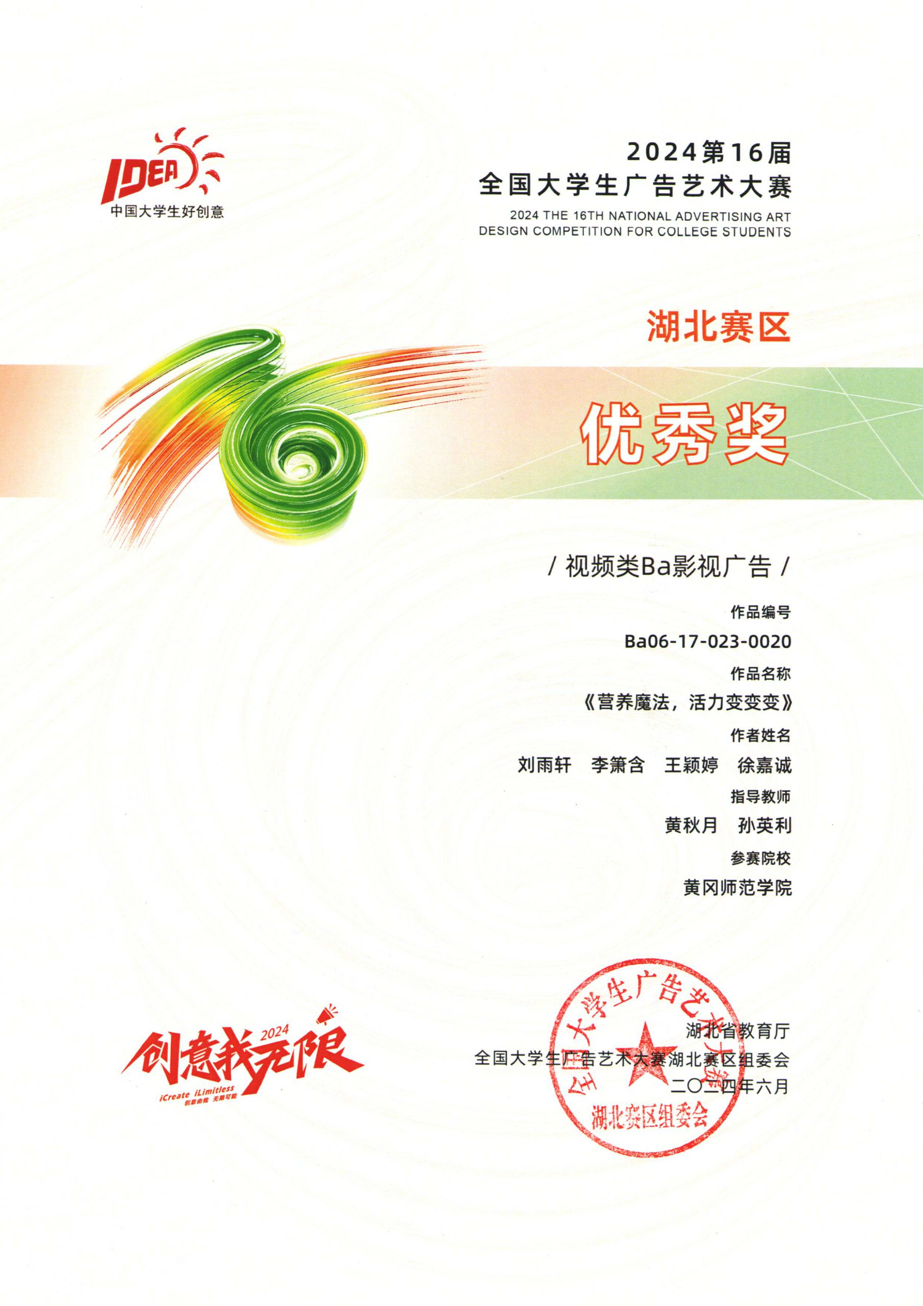 营养魔法，魔力变变变